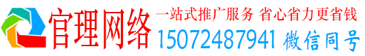 嘉祥官理推广信息流